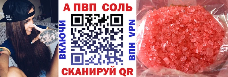 А ПВП мука  Мосальск 