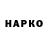 ГЕРОИН Heroin Arick 'S