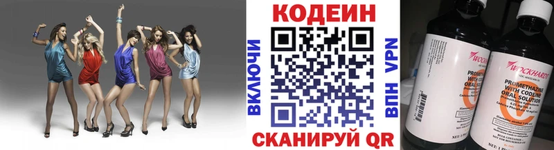 Codein напиток Lean (лин)  это формула  Мосальск  дарнет шоп 