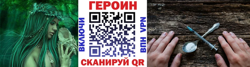 МЕГА ссылки  Мосальск  Героин хмурый  купить  цена 