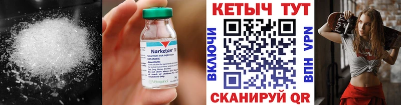 Кетамин ketamine  Мосальск 